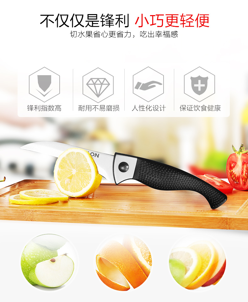 德世朗 不锈钢水果刀 图1