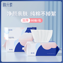  Cotton element face towel Disposable cotton face towel facial towel female removable wet and dry dual-use face towel