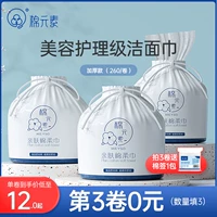 Хлопковые косметические влажные салфетки для умывания, очищающее молочко для очищения кожи лица, бумажные салфетки, увеличенная толщина, для салонов красоты