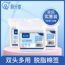  Cotton element 100 cotton swabs double-headed cotton swabs affordable disinfection makeup cleaning babys ears bamboo sticks