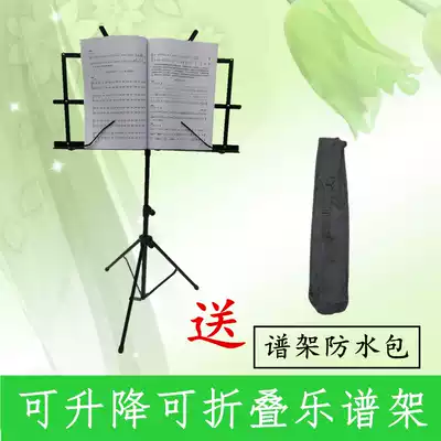 Spectrum rack Score rack can be lifted and folded Music spectrum rack Guzheng Erhu guitar violin spectrum table shelf bracket