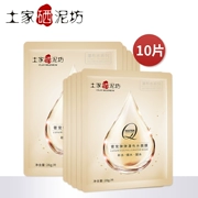 Tujia Selenium Mud Fang thú cưng sang trọng thác nước mặt nạ nước Hydrating nước khóa nước nuôi dưỡng da giữ ẩm - Mặt nạ