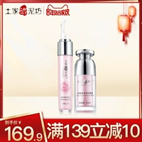 Tujia Selenium Mud Eye Care Set Hydrating Moistrating Desalination Dark Circle Fine Eye Cream Serum mặt nạ dưỡng mắt