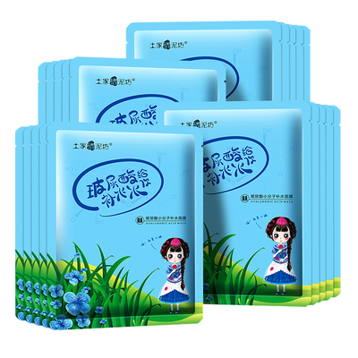 【土家硒泥坊】玻尿酸小分子面膜