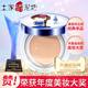 Tujia selenium mudfang air cushion bb cream women's concealer moisturizing long-lasting water light cc cream foundation ສີສັນສົດໃສຂອງແທ້