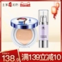 Tujia Selenium Mud Makeup Star Set Trang điểm màu nude Giữ ẩm lâu cho người mới bắt đầu Air Cushion BB Cream + Cream kẻ eyeliner cho mắt 2 mí