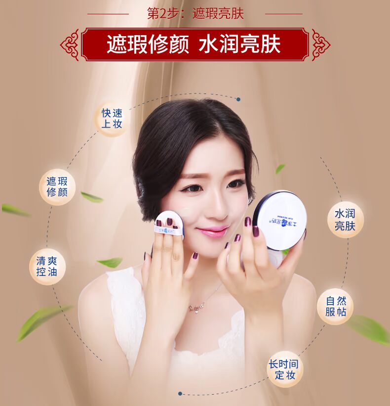 Tujia Selenium Mud Air Cushion Makeup Star Set nude Makeup Concealer Strong Air Cushion + Cream Lasting Moisturising Moisturising son màu cam cháy