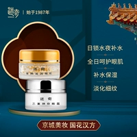 迷奇 Глаз крем крем для глаз мокрый тонкий глаз    糁 糁 糁 糁 糁
