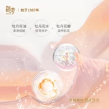迷奇 Ночная успокаивающая увлажняющая питательная осветляющая маска для лица, легкое нанесение