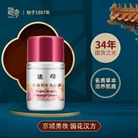 迷奇 人 Magic Beauty Honey Mosquito 嫠 笮 笮 笮 笮 し し 羝 羝 Anti -Scary