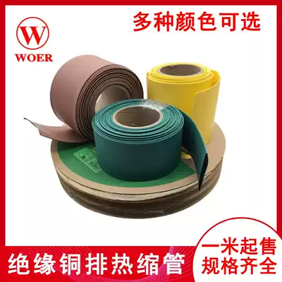 Environmental protection insulation sleeve 1KV COLOR heat SHRINKABLE sleeve BROWN GRAY ORANGE PURPLE 30 40 50 60 70 80 90MM