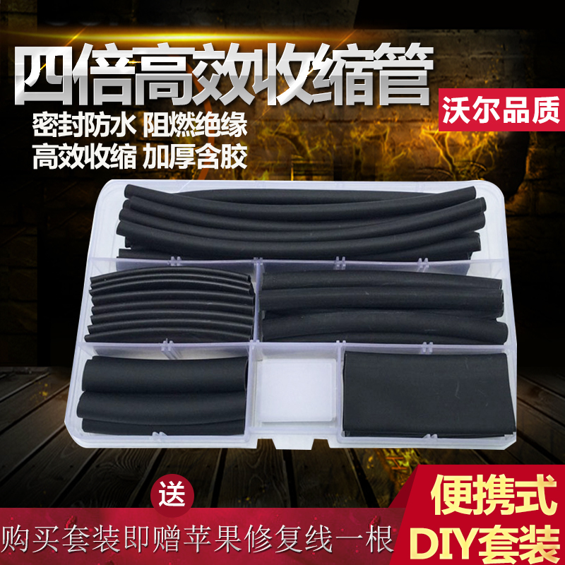 Wall four times heat shrinkable tube black environmental protection double wall tube with glue thick wall flame retardant waterproof insulation sleeve 4mm-16MM