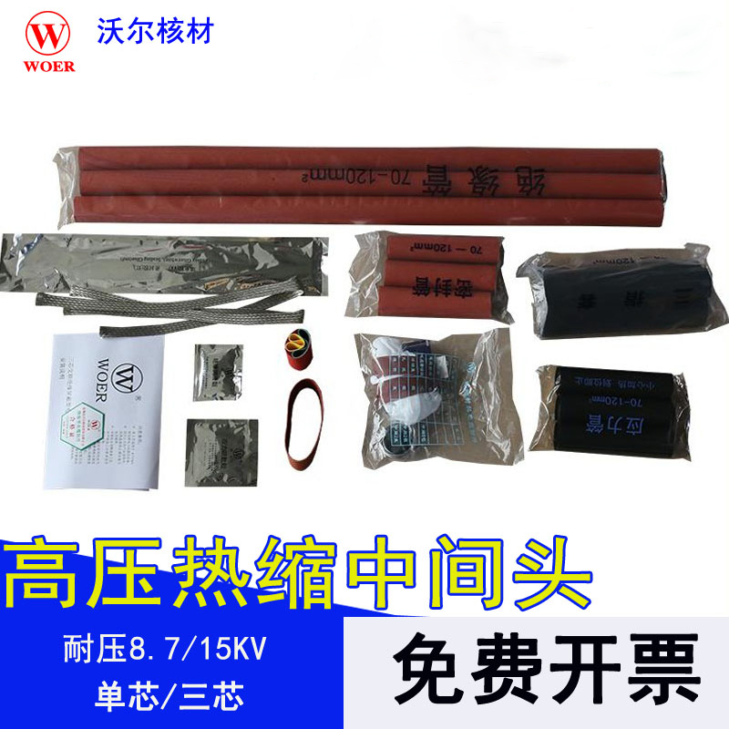 8 7 10 15KV high voltage thermal shrinkage cable intermediate core 50 70 120 240-630 square