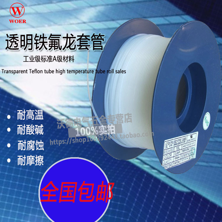 Transparent Teflon sleeve PTFE tube teflon tube iron Veron tube plastic capillary insulation L type