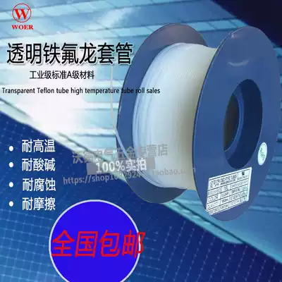 10T-30T Teflon casing transparent high temperature resistant casing PTFE high temperature PTFE insulation casing