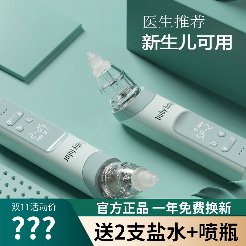 babyfutur baby nasal inhaler infant newborn nasal stuffing clean nasal artifact for children's special home