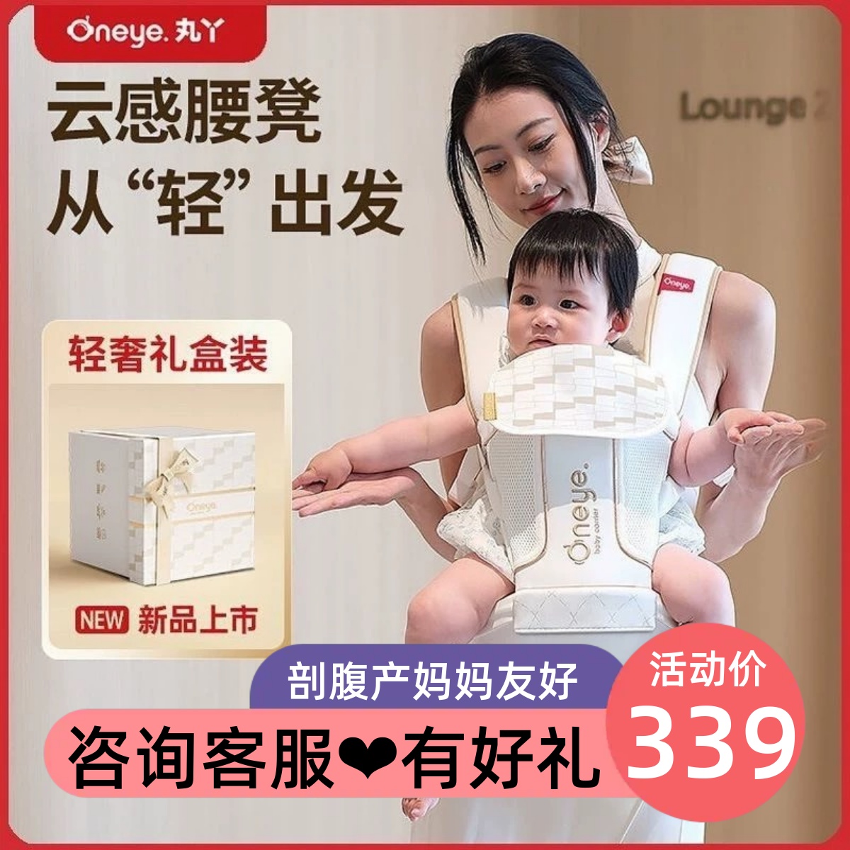 Wanya クラウドセンス ウエストスツール ベビー 軽量 四季対応 ベビーキャリア ツーインワン 通気性スツール 赤ちゃんを抱きしめて抱くアーティファクト