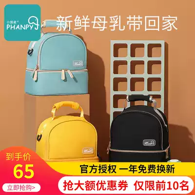 Xiaoya elephant back milk bag Mommy back milk equipment refrigerated portable work insulation bag Environmental protection ice milk storage ice bag breast milk