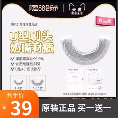 Lazy Beibei children's U-shaped brush head Electric toothbrush special food grade silicone universal u-shaped replacement head soft hair