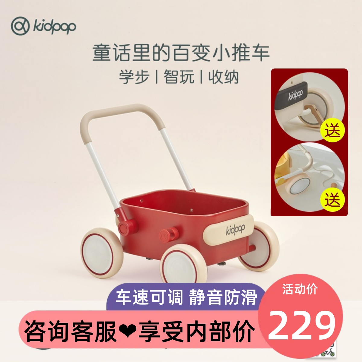 kidpop baby school walk-in multifunction solid wood small stroller coaster baby's birthday push toy car-Taobao