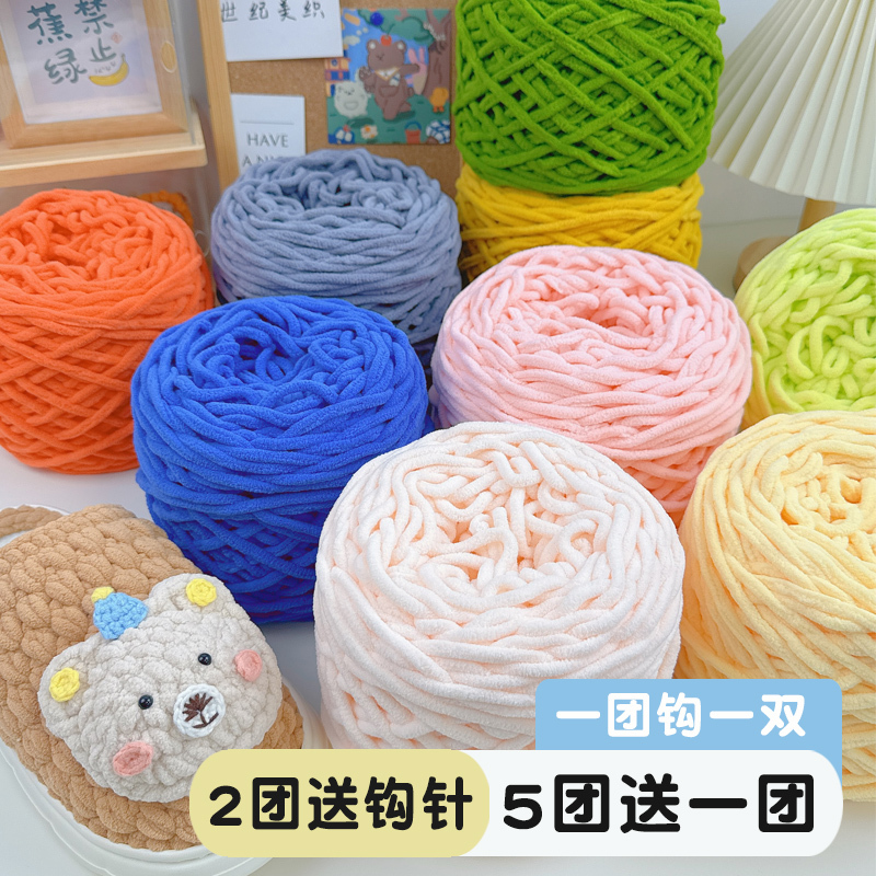 0.17kg Large Skeins of Fine Ice Yarn, Thick Yarn for Handmade DIY Materials, Crochet Shoes, Slippers, Knitting Scarves for Men and Women