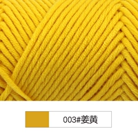 003 Яркая куркума