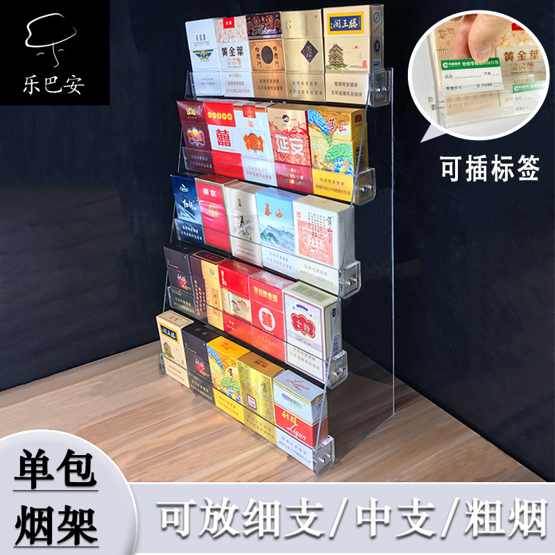 Small shop convenience store supermarket smoke shelf display frame mini-frame narrow small exhibit containing cigarette frame