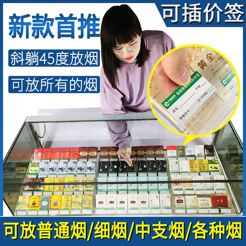 Middle-branch fine tobacco cigarette shelves display shelves supermarket convenience store Small slope panel