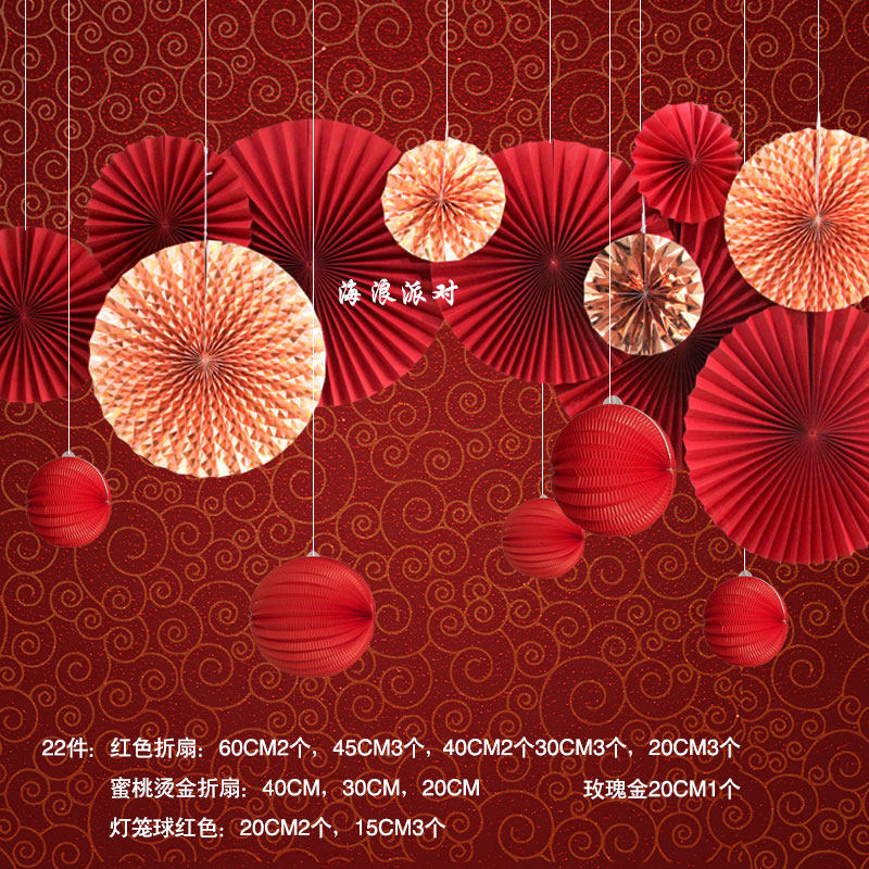 Spring Festival Anniversary Lahua Decoration Company Annual Meeting Stage Background Atmosphere Decoration Props Paper Fan Flower Red Lantern