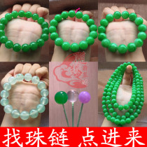 Natural Jade A cargo ice seed positive green floating flower Violet ball beads bracelet bracelet necklace bead chain 108 beads