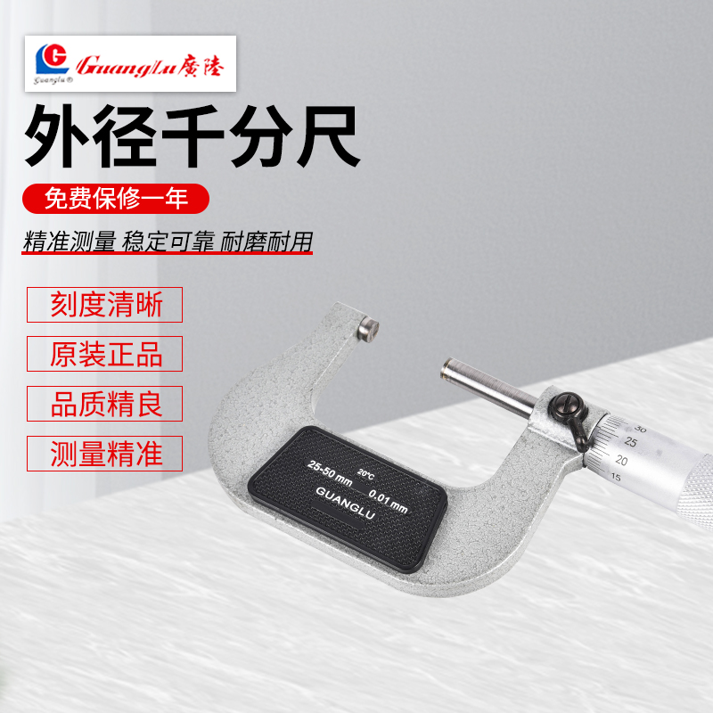 Wide Land Outer Diameter Micrometer 0-25 Mechanical micrometer Micrometer Card 25-50-75-100MM Spiral measuring instrument