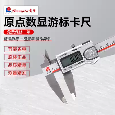 Guanglu Digital caliper 0-150 high precision 0 005mm Wenplay electronic Vernier stainless steel mini caliper