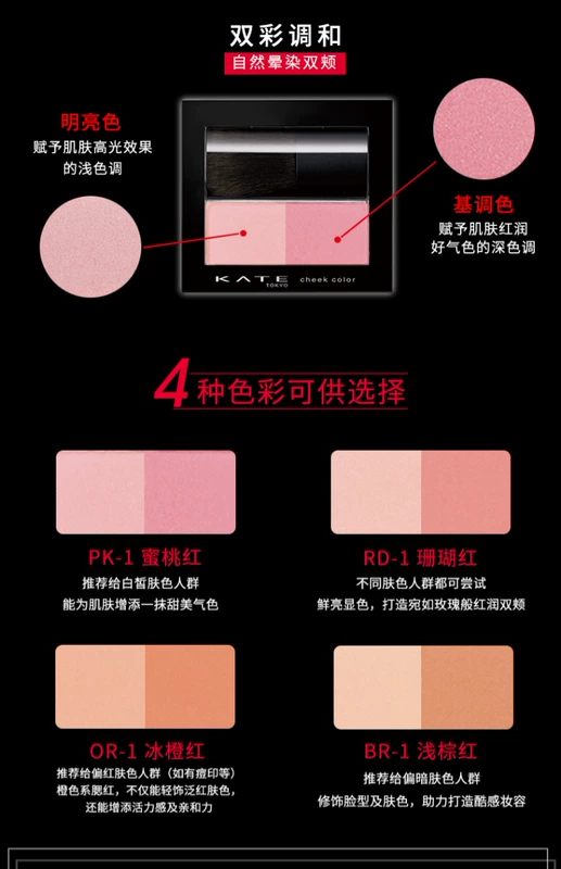 KATE / Kaide đôi màu má hồng trang điểm nude tự nhiên rouge cam hồng micro blush chính thức cửa hàng - Blush / Cochineal