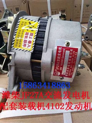 báo giá bơm thủy lực Jf2314/jf11 Weichai 4105/6105 đồng nguyên chất 3jf750 AC jf12/27a/jf2512 máy phát điện bơm thuỷ lực bị yếu