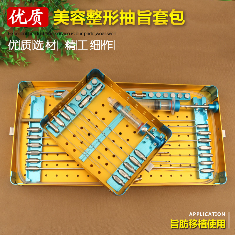 抽脂针吸脂针面部腹部胸部腿部连续抽脂套包移植针注脂针多孔刨针
