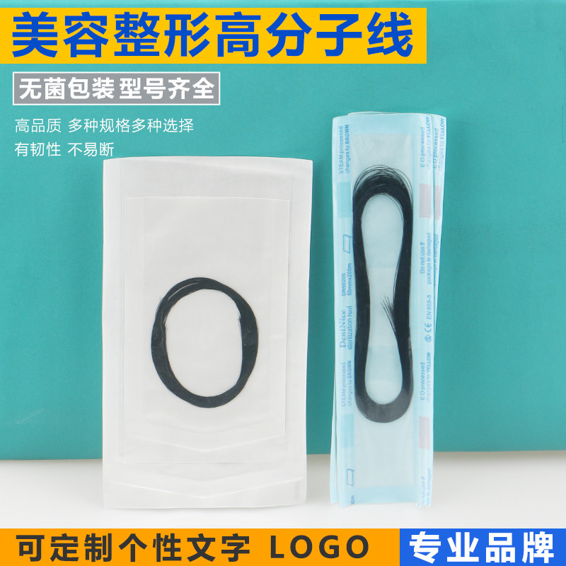 韩国进口双眼皮缝合线纳米无痕埋线工具提眉高分子尼龙线美容针线