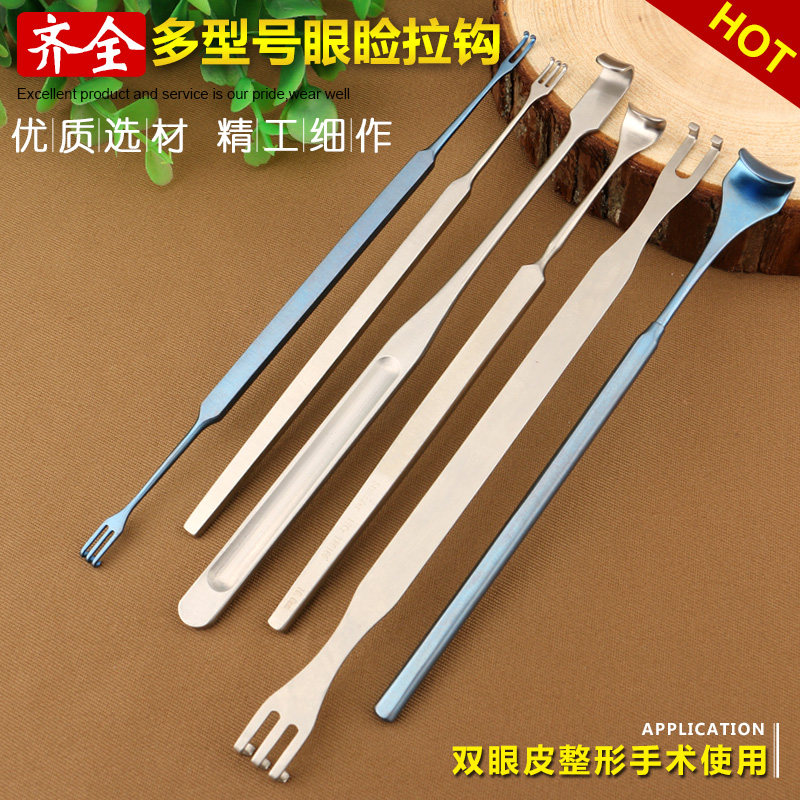 Stainless steel eyelid hook rake double eyebag pull hook double paw beauty plastic eye surgical instrument
