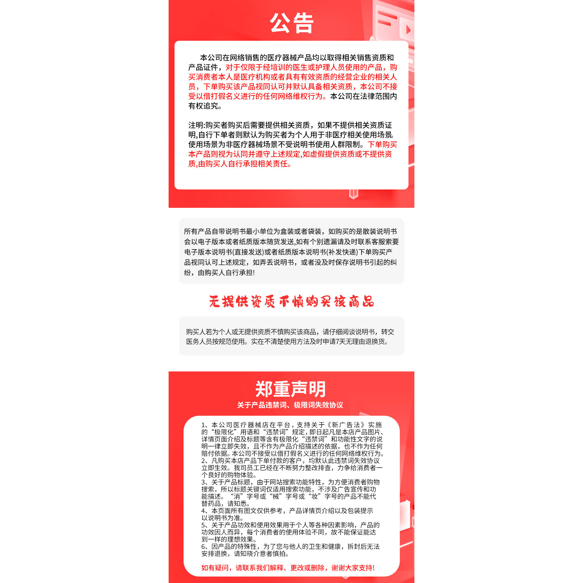 【告知书通知】仔细阅读