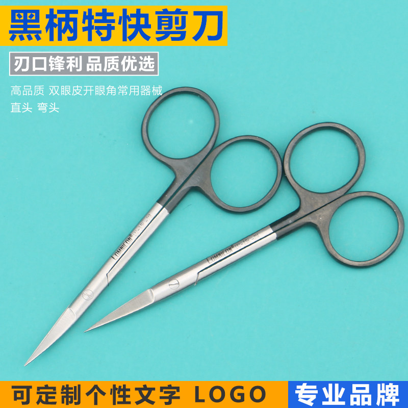 Han Style Black Handle Double Eyelet Leather Scissors Open Eye Corner Surgery Tool Scissors 10cm Fine Cut Straight Elbow