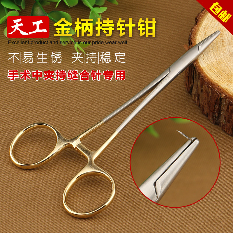 Shanghai Zhonghe Tiangong high-quality gold handle needle pliers beauty equipment needle clip needle clip double eyelid surgery tools