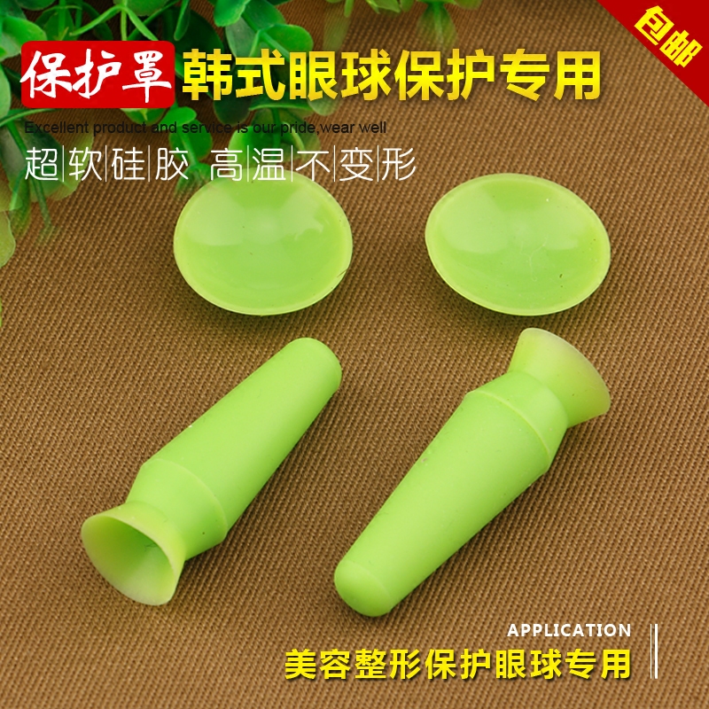 韩式眼睑板埋线双眼皮硅胶眼球保护器眼罩戴取义眼片工具吸筒吸盘