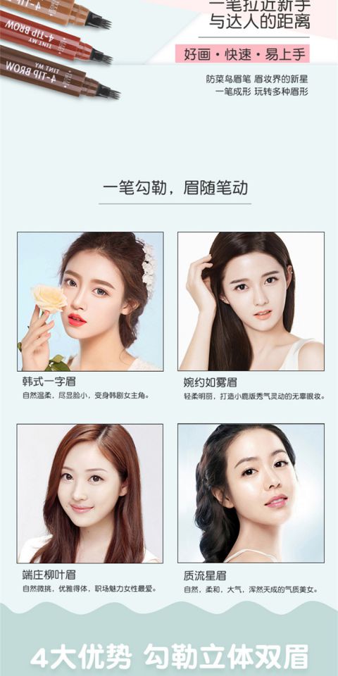Chất lỏng nước bút chì lông mày không thấm nước và mồ hôi kéo dài không đánh dấu 4 ngã ba bán mày lông mày bút chì kẻ mày bắt đầu tưa - Bút chì lông mày / Bột / Stick bút kẻ mày 4d