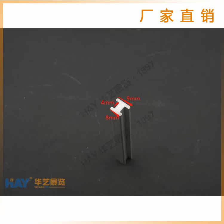 9*8*4*2mm aluminum aluminum profile manufacturer direct sales