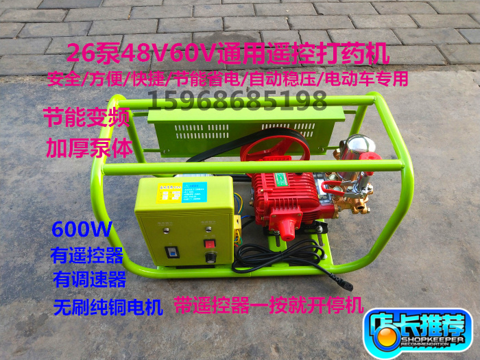 Remote control high pressure agricultural triplex plunger pump electric sprayer DC 48V60V electric vehicle spraying pesticide sprayer