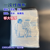 Eagle Fort disposable permed and dyed hair scarf baked oil barber shop special plastic waterproof enlarged and thickened type