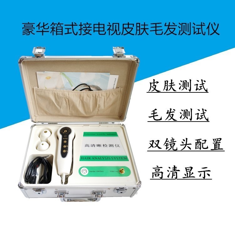 Pick up computer USB skin hair tester hair follicle to pick up TV skin hair detector