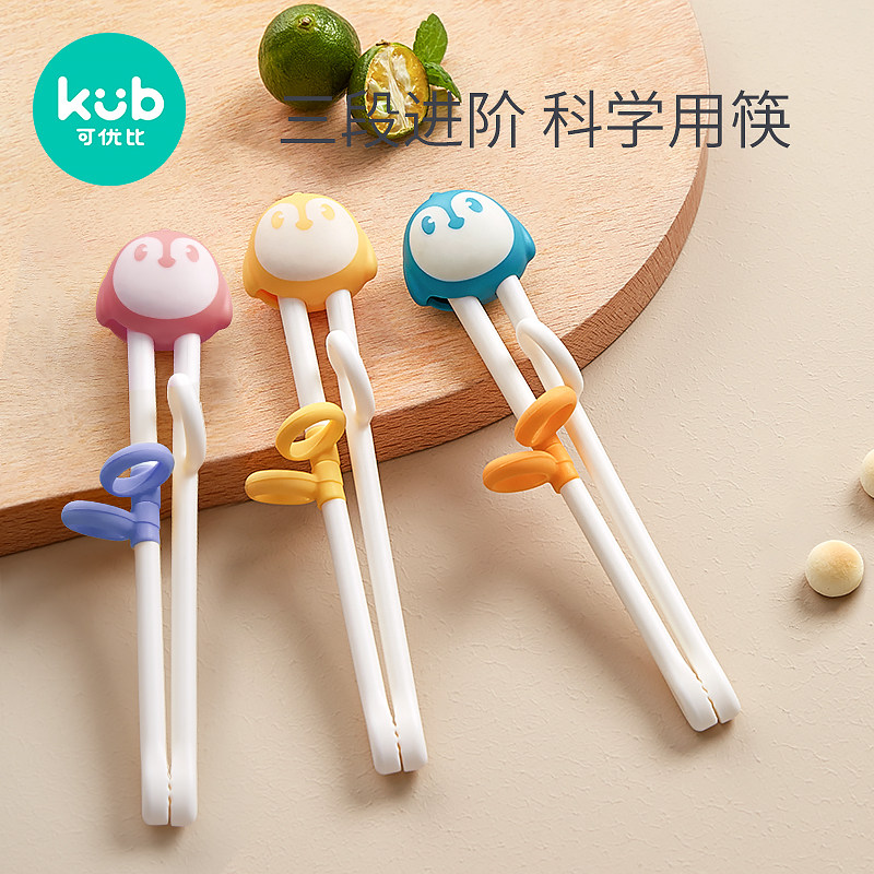 The Youbi children's chopsticks practice training chopsticks for a section of the baby Learn the chopsticks Home Child 2-year 3 old Learning Chopsticks