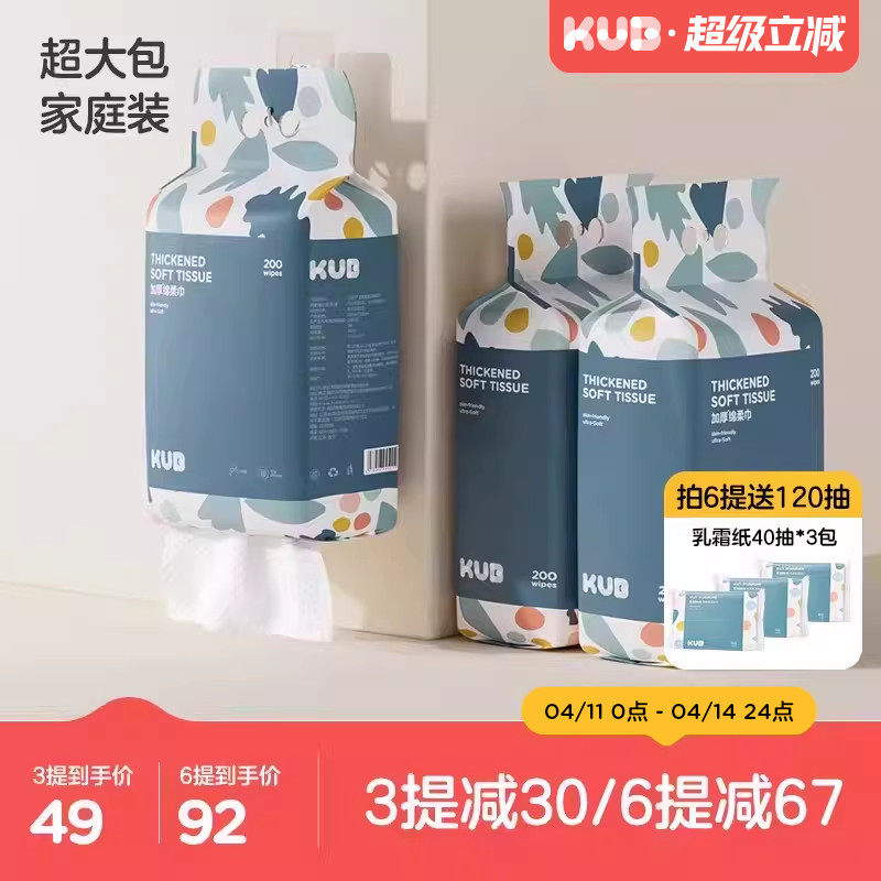 KUB使い捨てベビーフェイスタオル、赤ちゃんの手と口専用、新生児用吊り下げ式ソフトタオル、綿不使用のソフトタオル。