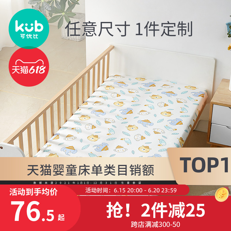 Superior to baby crib Hat Pure Cotton Bed Supplies Baby Bed Hood Hat Children Waterproof Custom Crib Single Toddler