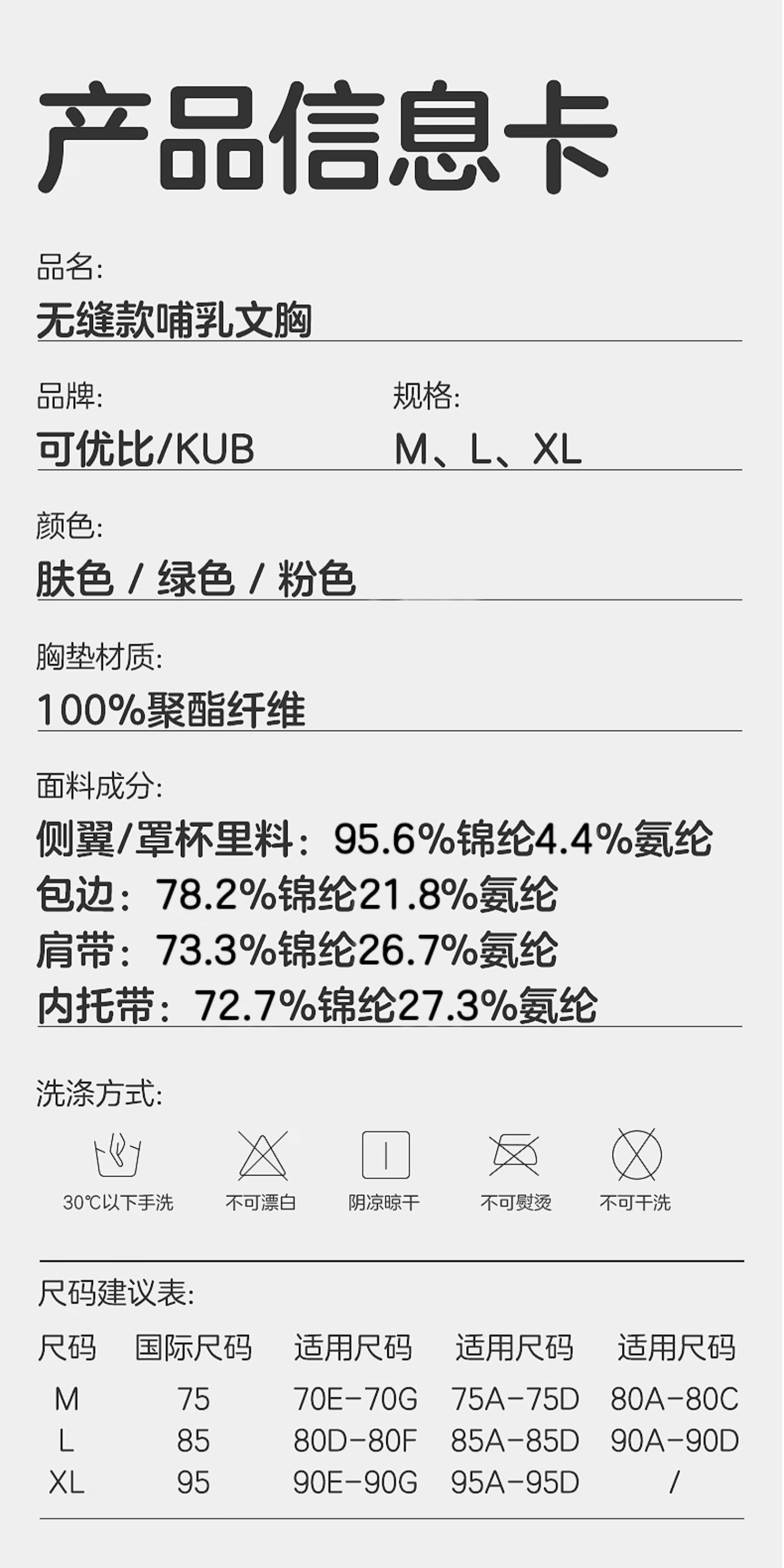 KUB可优比孕妇裸感无痕哺乳内衣孕期聚拢防下垂产后喂奶文胸胸罩 — 25
